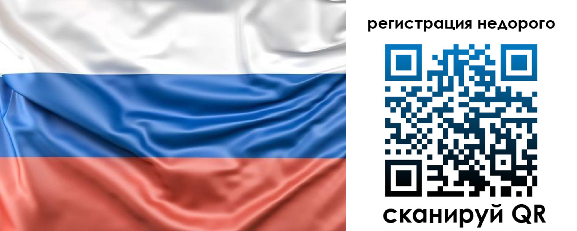 временная прописка в Кургане