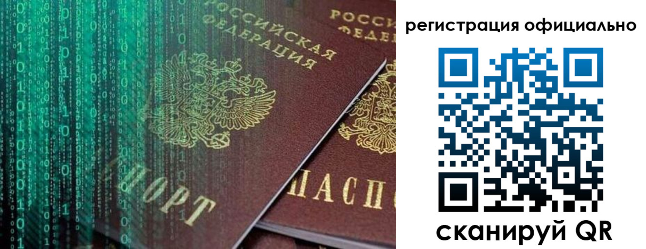 временная регистрация в Кургане