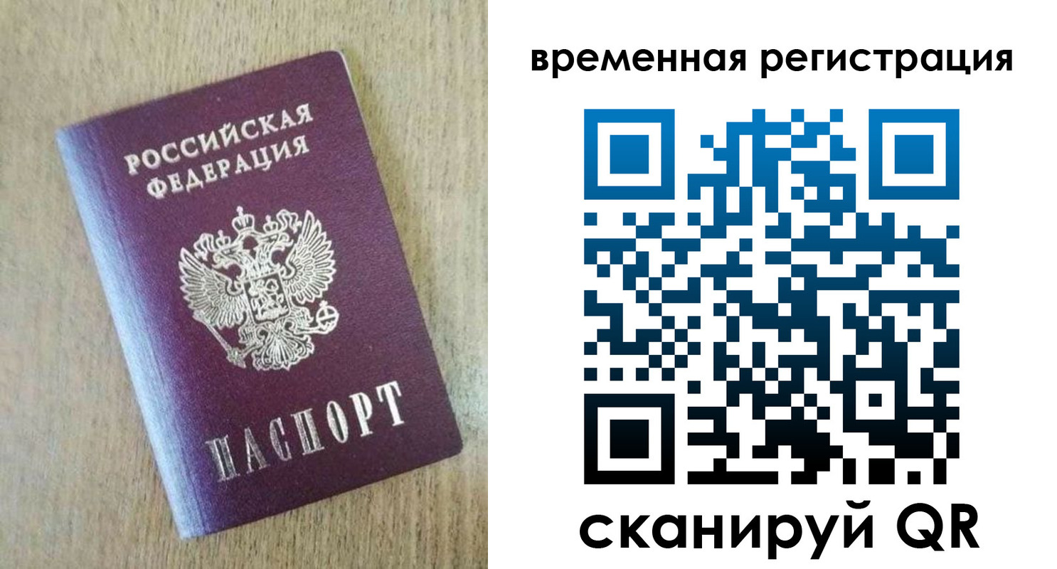 прописка гарантия в Кургане