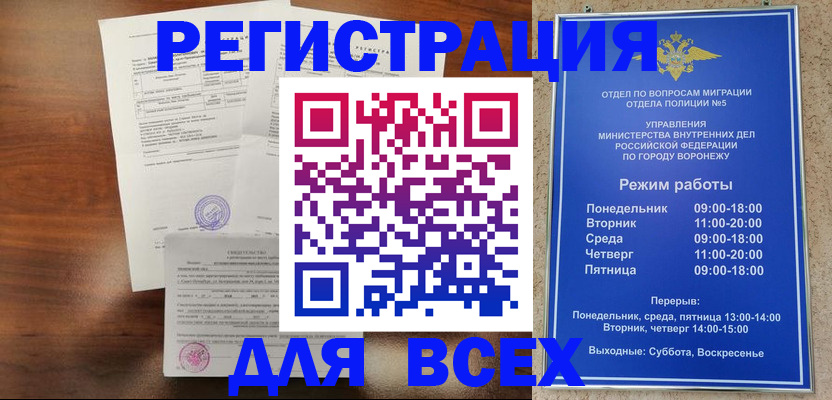 прописка поиск в Кургане