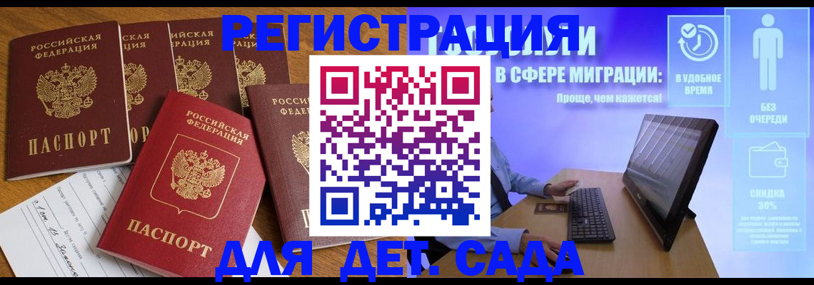 временная регистрация 2025 в Кургане