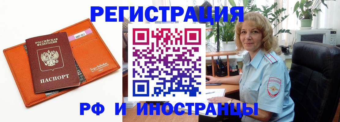 временная регистрация для школы в Кургане