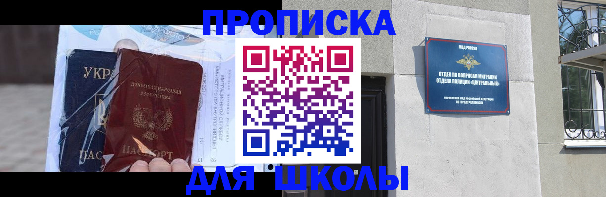 прописка иностранных граждан в Кургане